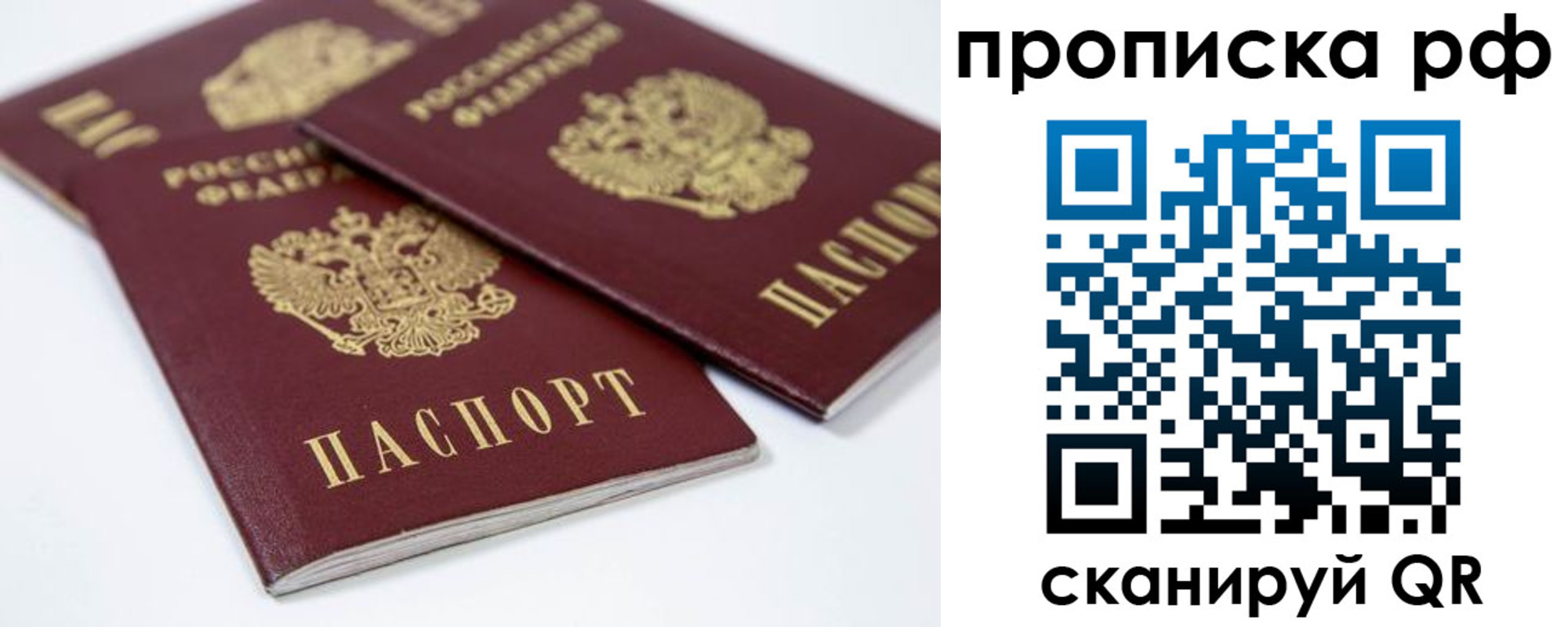 временная регистрация 2025 в Полевском