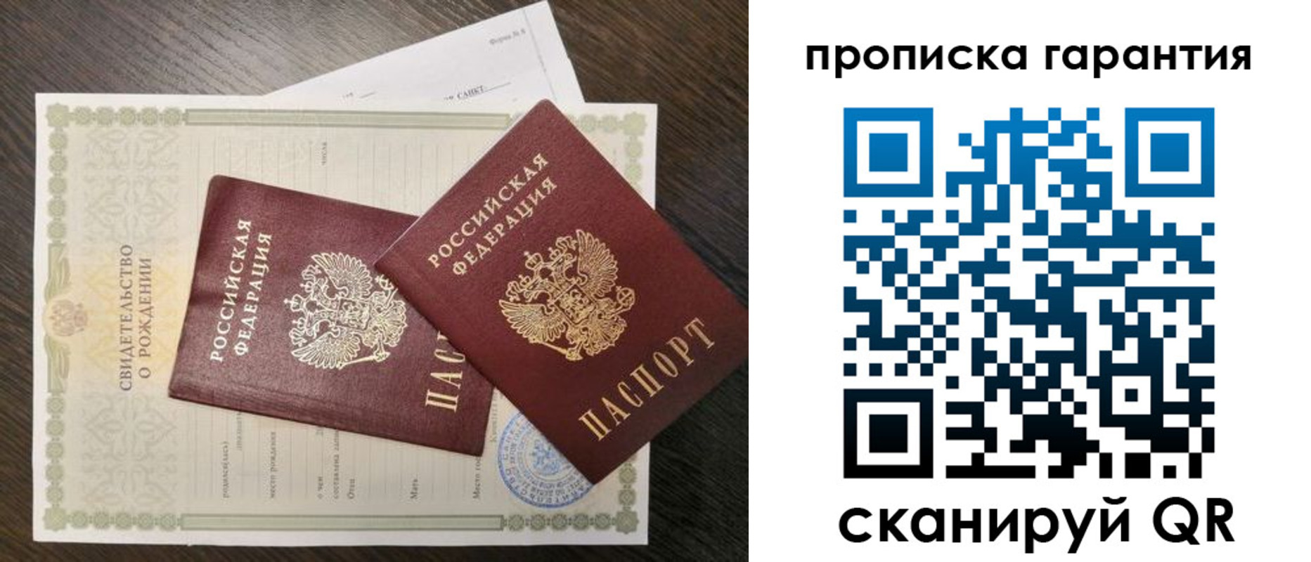 купить прописку в Полевском