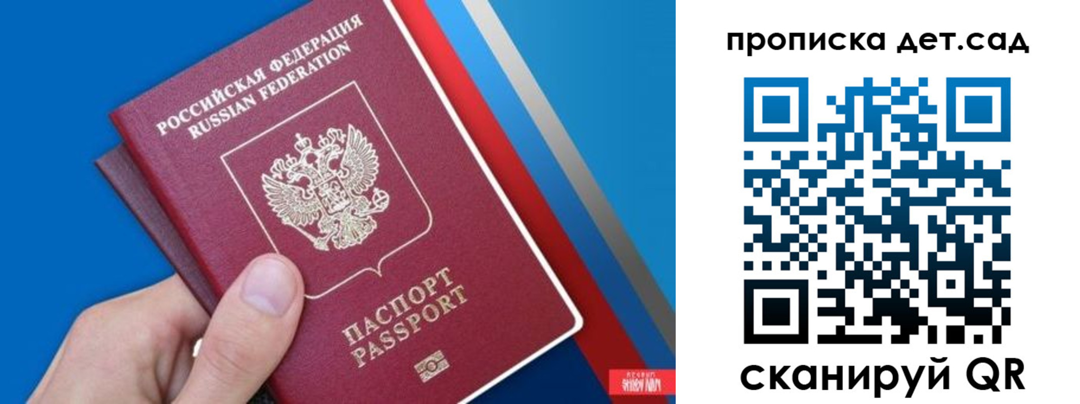 временная прописка в Полевском