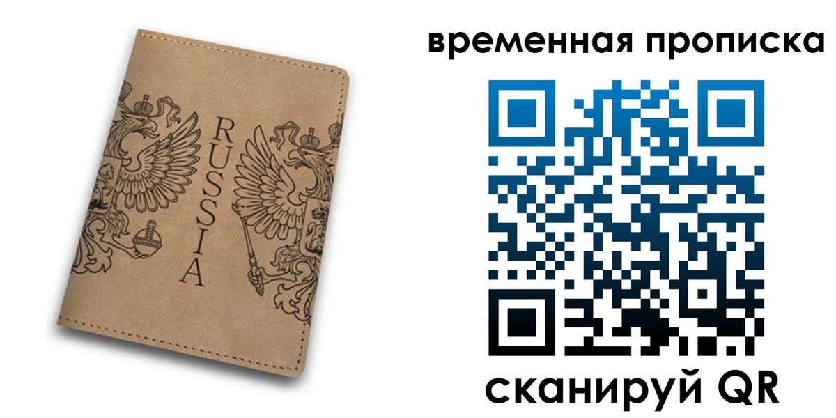 временная регистрация гарантия в Полевском