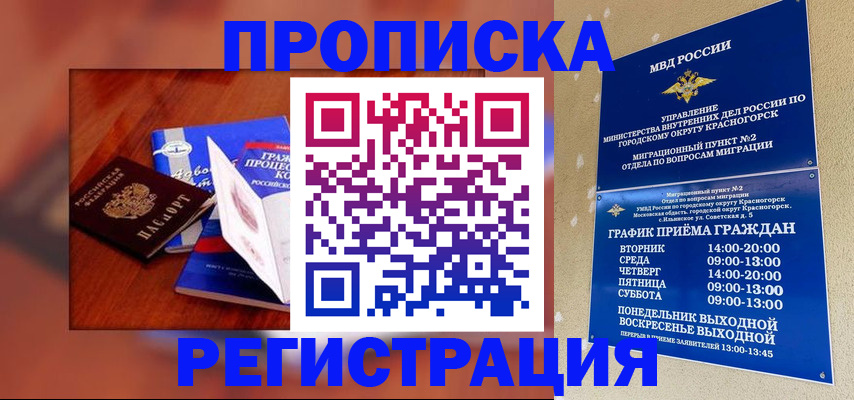 временная регистрация для школы в Полевском