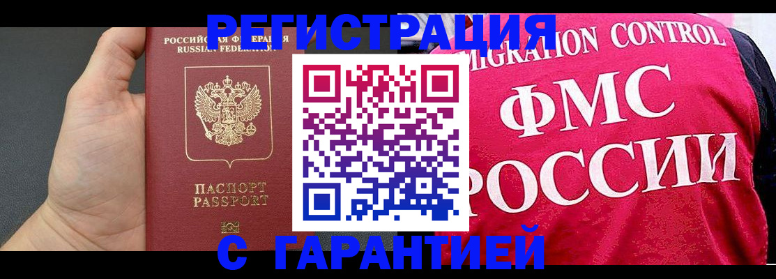 временная регистрация 2025 в Полевском