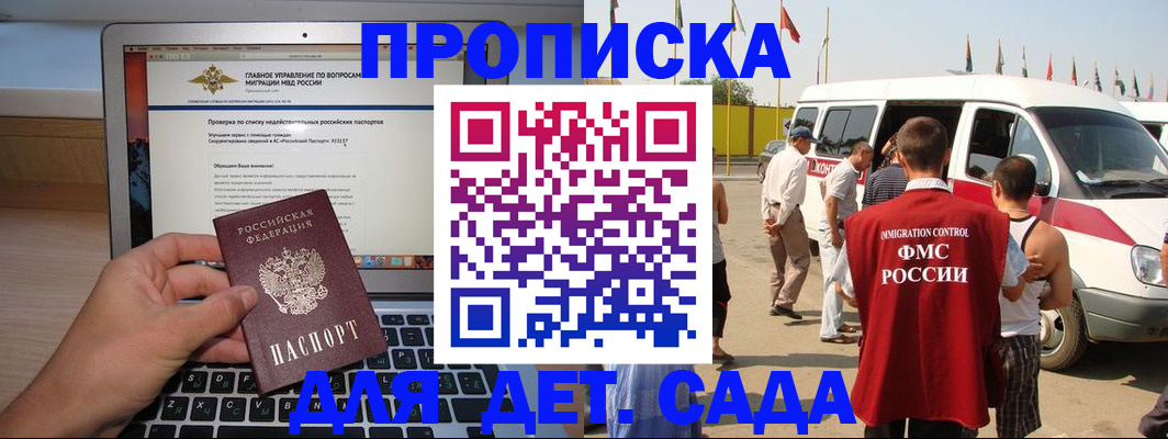 временная регистрация для всех в Полевском