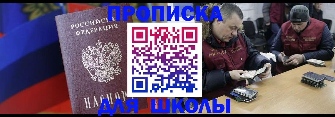 прописка ребенка в Полевском